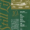 STILL LIFE 結成１０周年コンサート