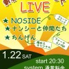 新春今年もよろしくライブ！