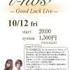 2012年10月12日 i-nos（アイノス） in good luck